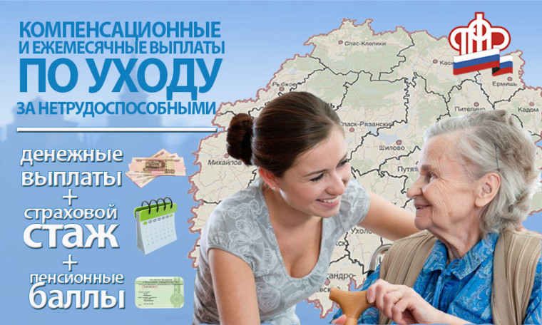 Какие льготы и компенсации положены на уход за пожилым в 2026 году